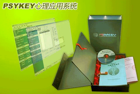 Psykey心理教学系统V3.0